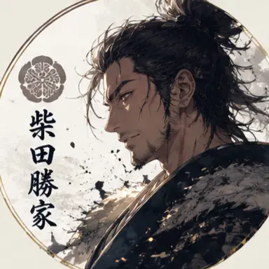 Profile image of 柴田勝家