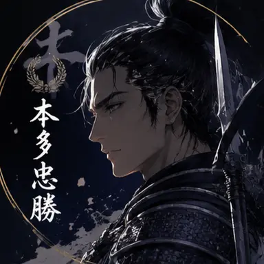 Profile image of 本多忠勝