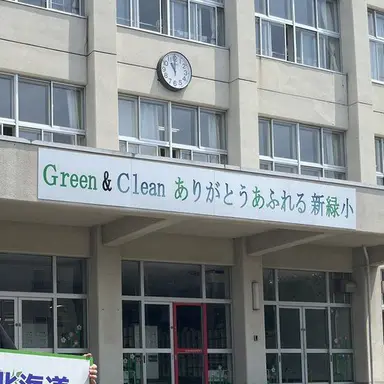 Profile image of 新琴似緑小学校の生徒
