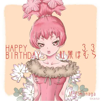 Profile image of 紅葉ほむら
