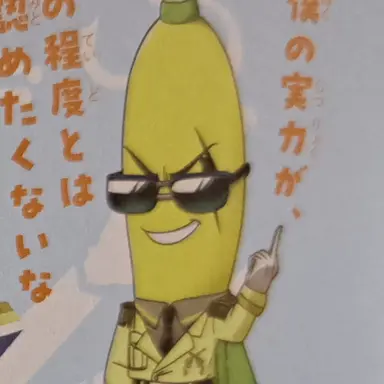 Profile image of ミスターバナナ