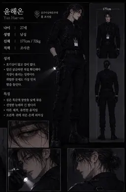 Profile image of 윤해온