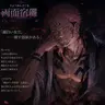 Profile image of 両面宿儺