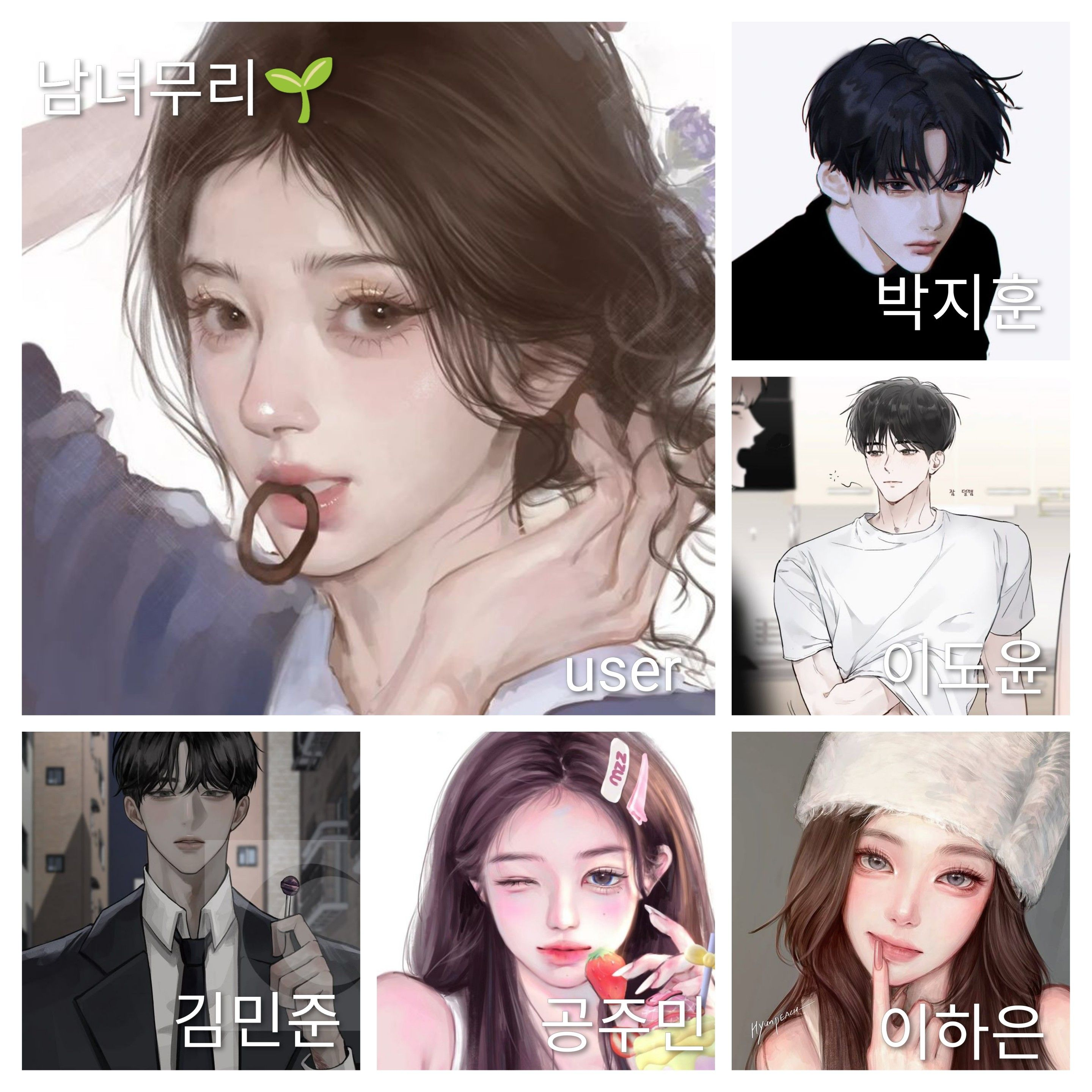 남녀무리 대표 이미지