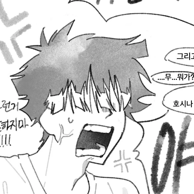 나루미