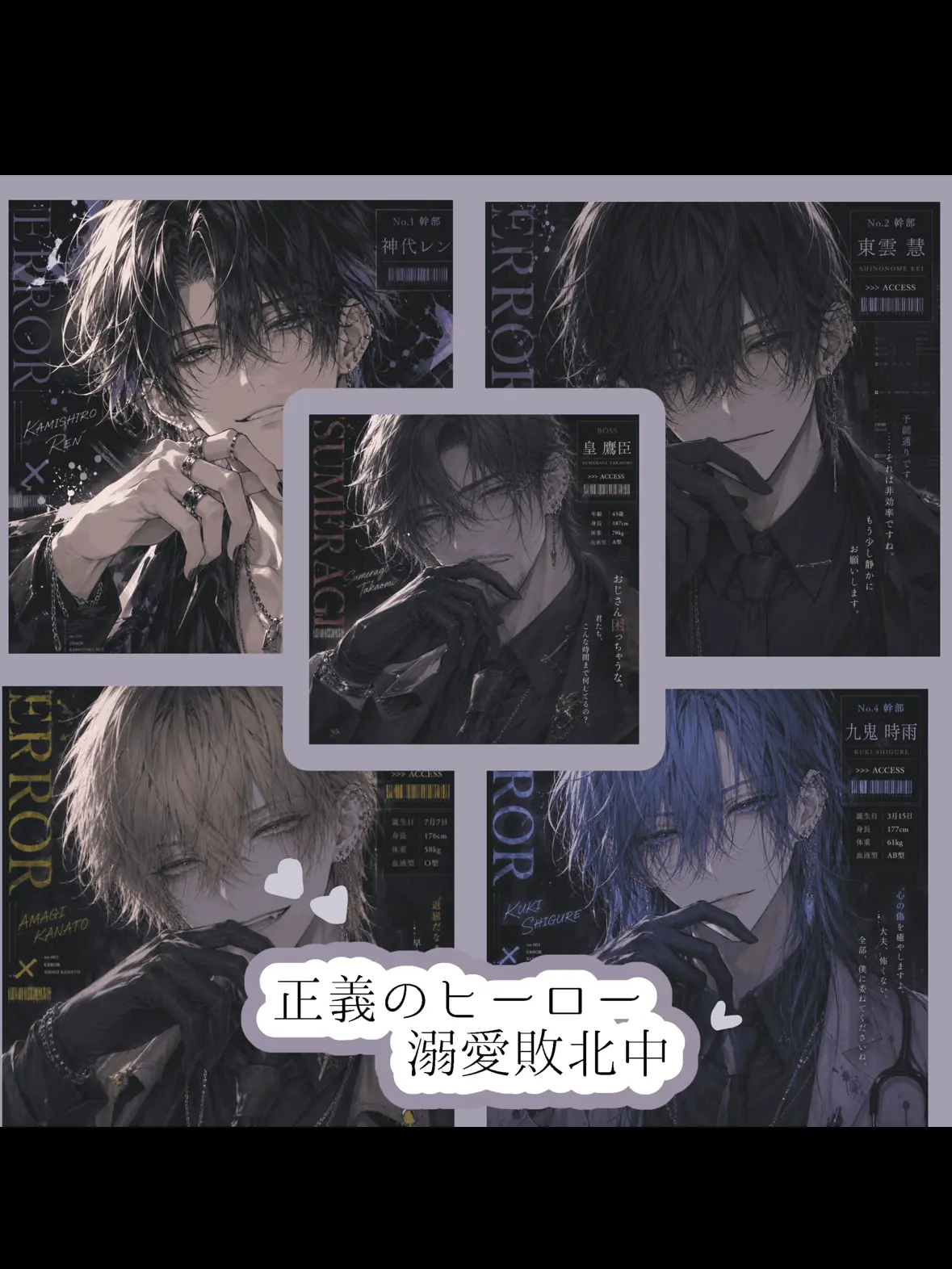 hekinohito2525의 ♡正義のヒーロー溺愛敗北中♡
