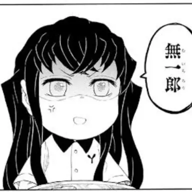 Profile image of 時透有一郎