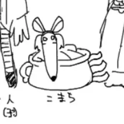 Profile image of こまち