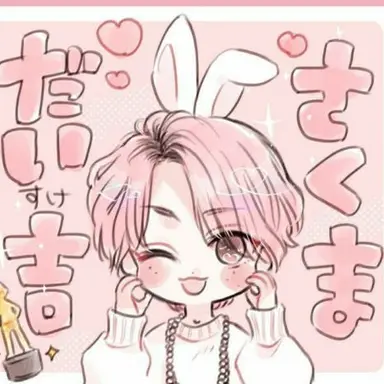 Profile image of 佐久間大介