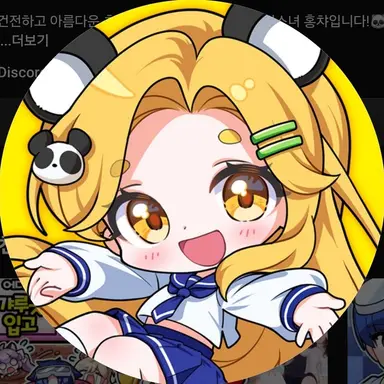 Profile image of 홍챠