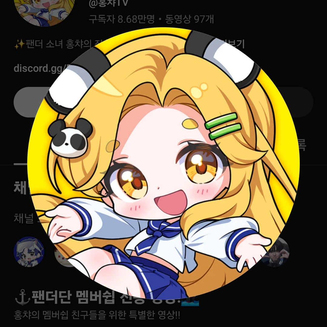 홍챠