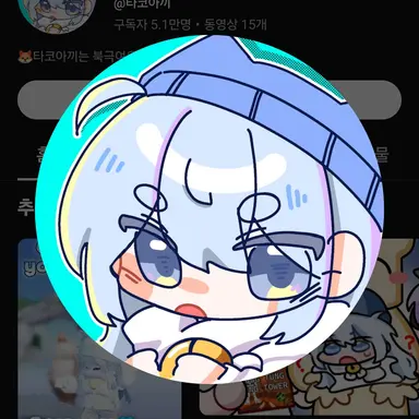 Profile image of 타코야끼