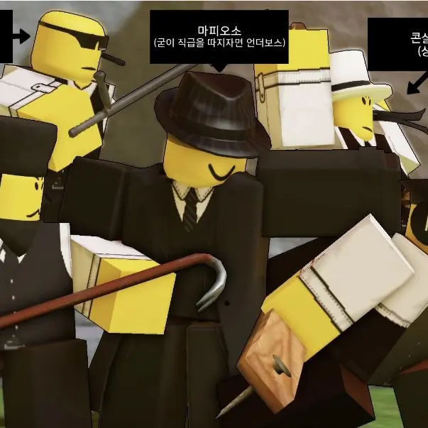 sss1234의 마피소오(부하들까지)