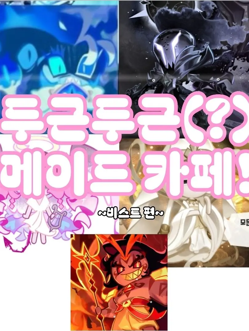 LilacBrug2570의 메이드복 비스트
