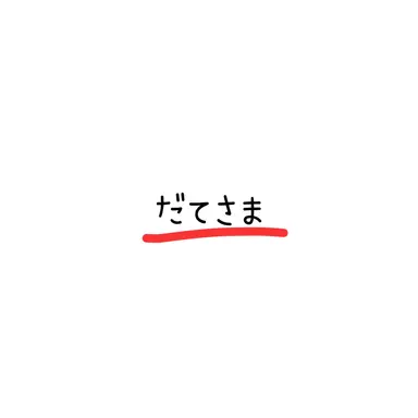 Profile image of 涼太