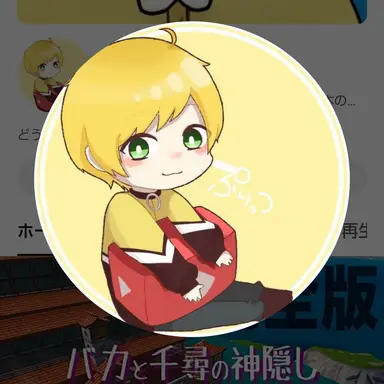 Profile image of ぷりっつ