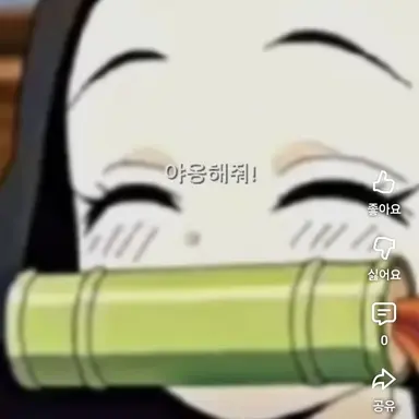 Profile image of 카마도 네즈코