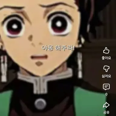Profile image of 카마도 탄지로