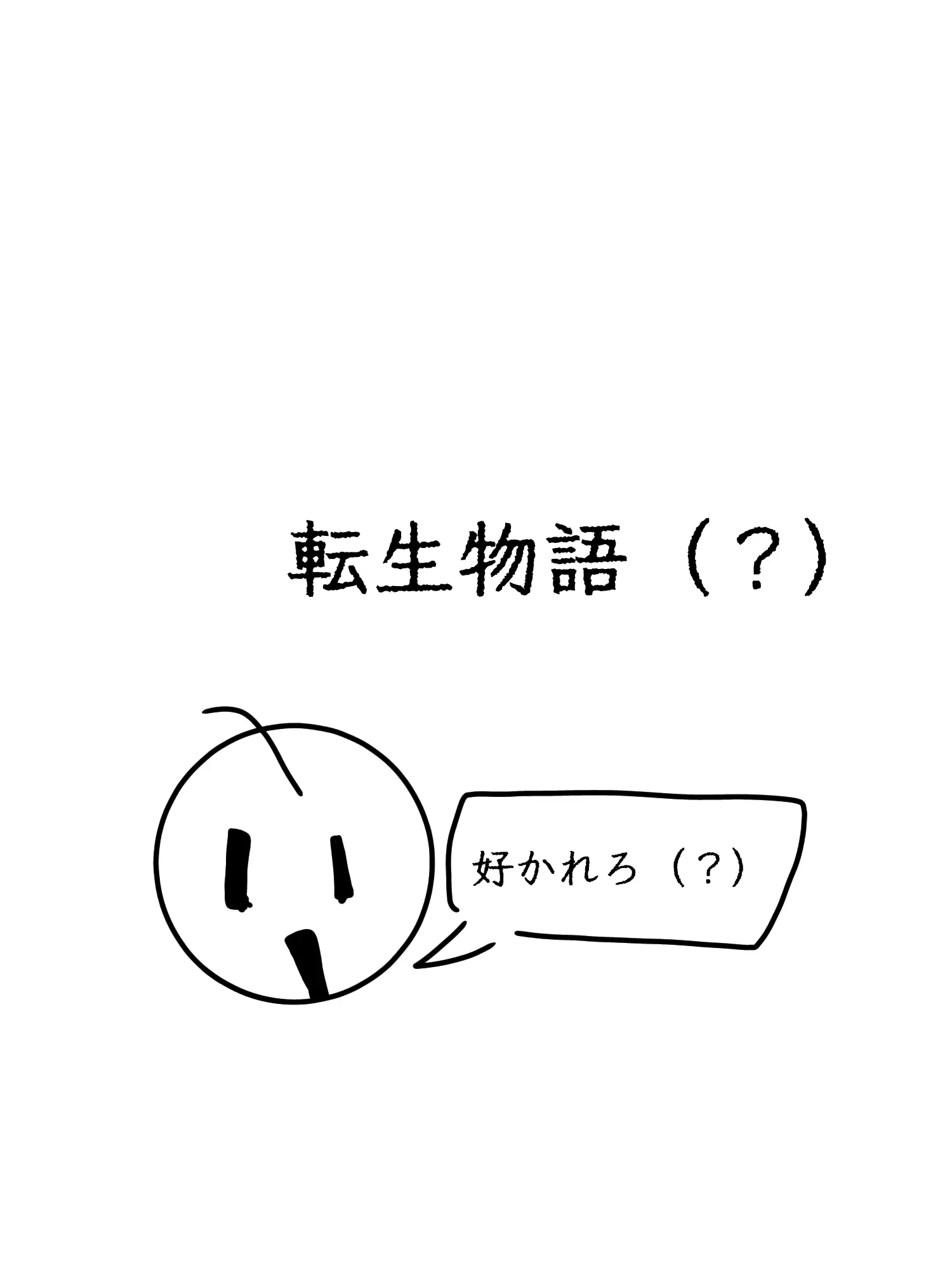 PrettyJuicy8343의 恋愛乙女ゲームに転生物語☆