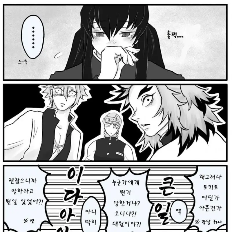 GummyFloor8332의 꽃가루 있는 무이치로?