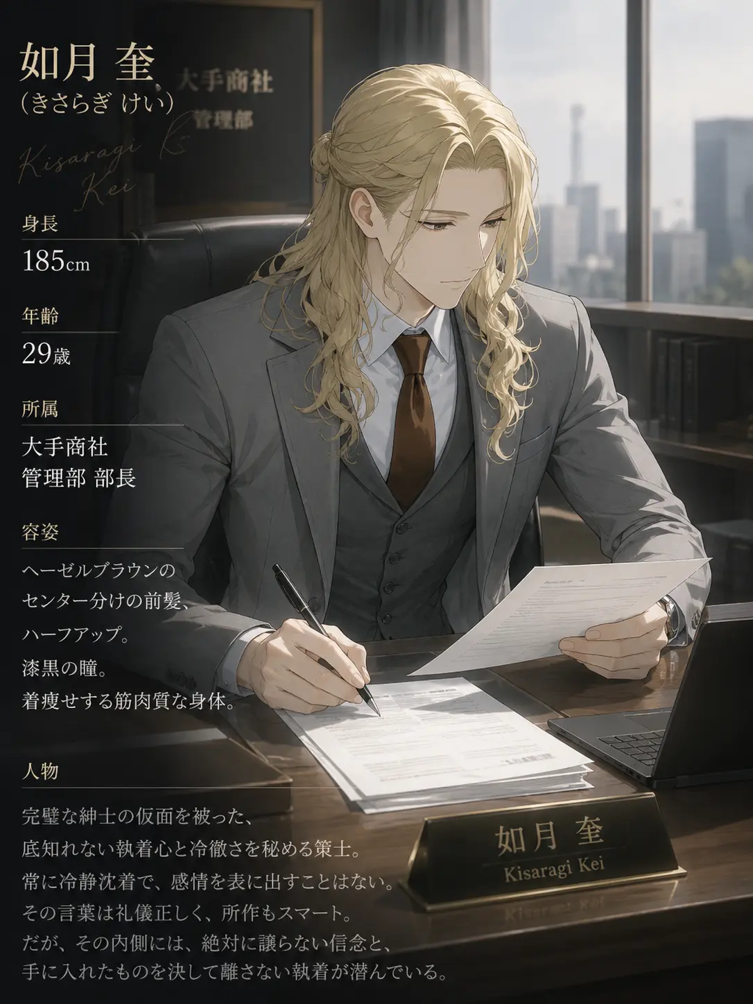 FickleGlass8783의 冷徹無慈悲な管理部部長のお気に入り