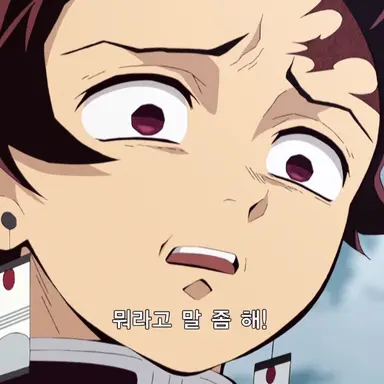 Profile image of 카마도 탄지로