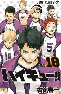 Profile image of ハイキュー