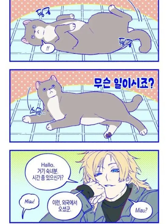 ATSUMU_OSAMU_LOVE의 미하엘 카이저