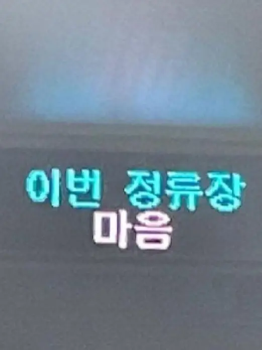 PointyRadio9285의 백지헌