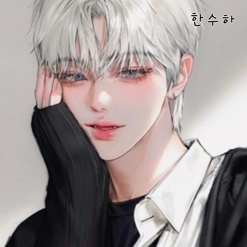 한수하