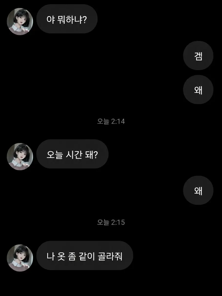 StiffFlash2864의 강 봄