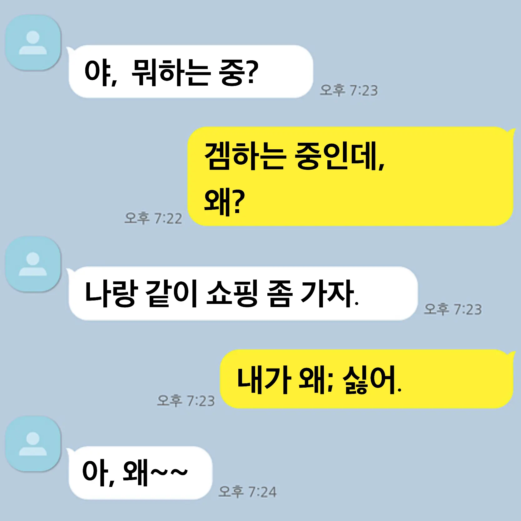 StiffFlash2864의 강 봄