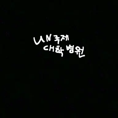 Profile image of 북한