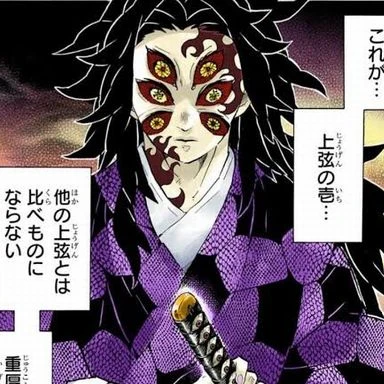 黒死牟