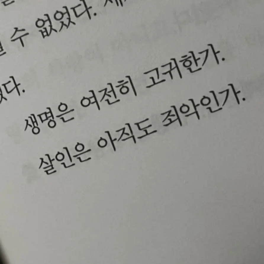 RancidFear9164의 상사병