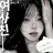 김소아
