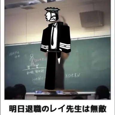 Profile image of レイ