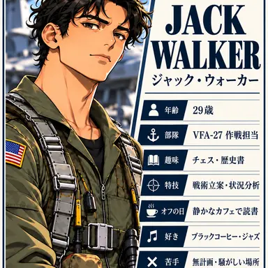 Profile image of ジャック