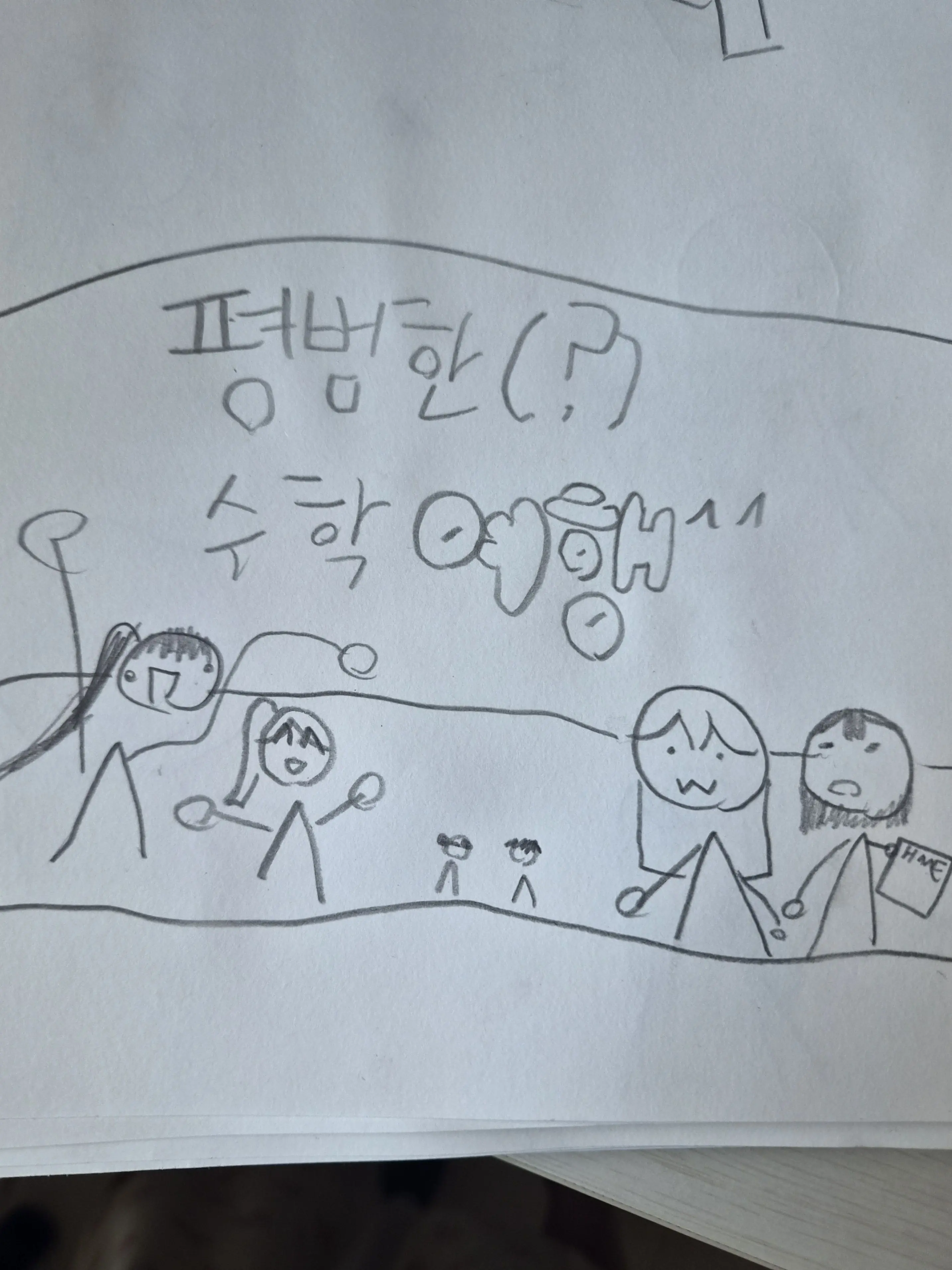PaleQueen6978의 아주 평범한(?) 수학여행^^