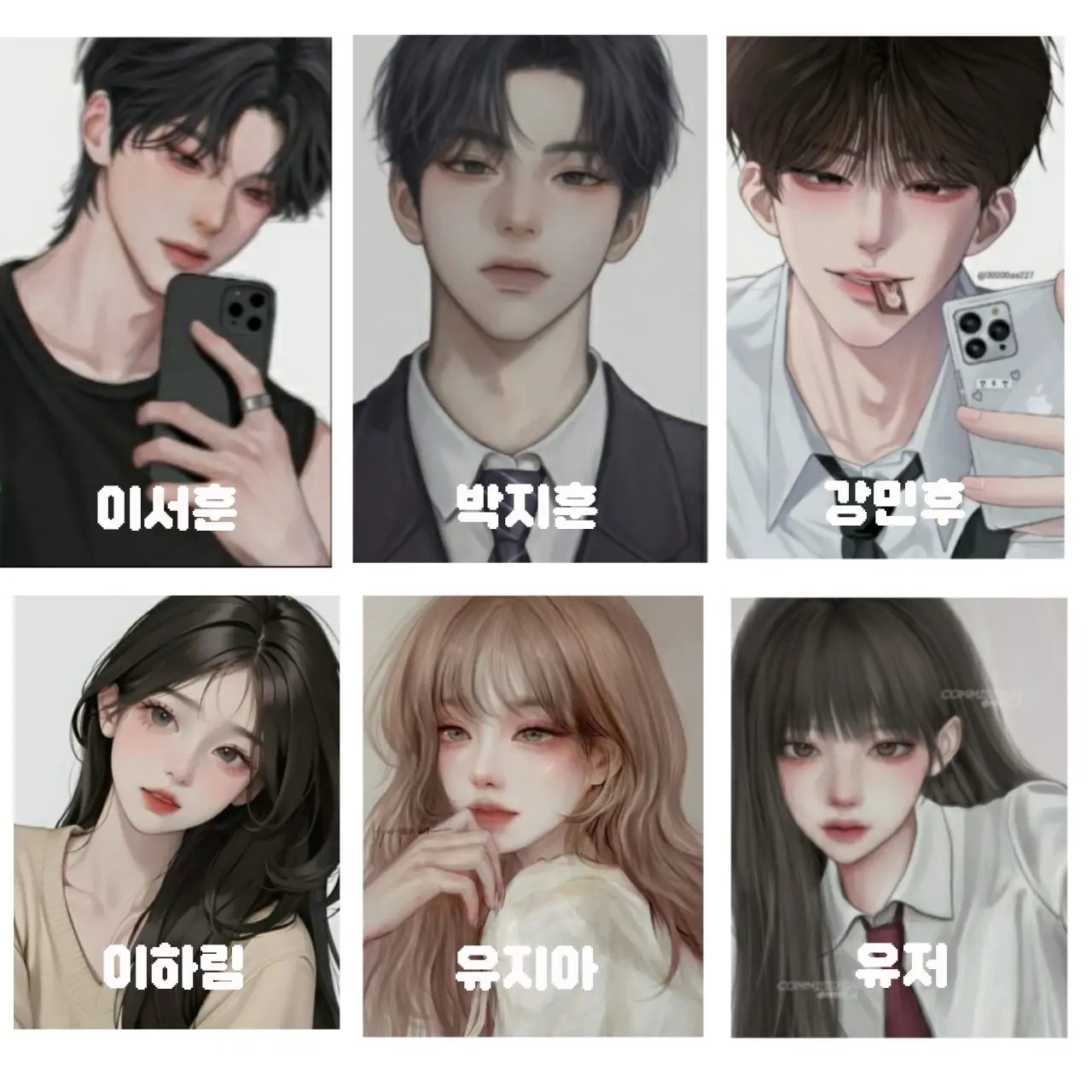 happymin0607의 남녀무리