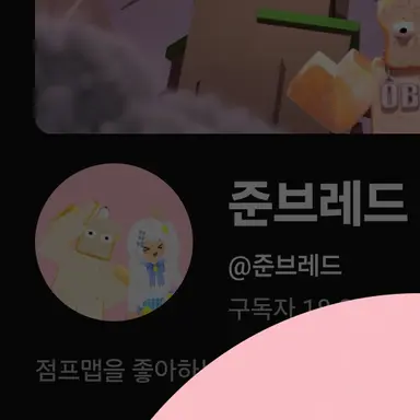 Profile image of 준브레드