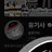 유기사