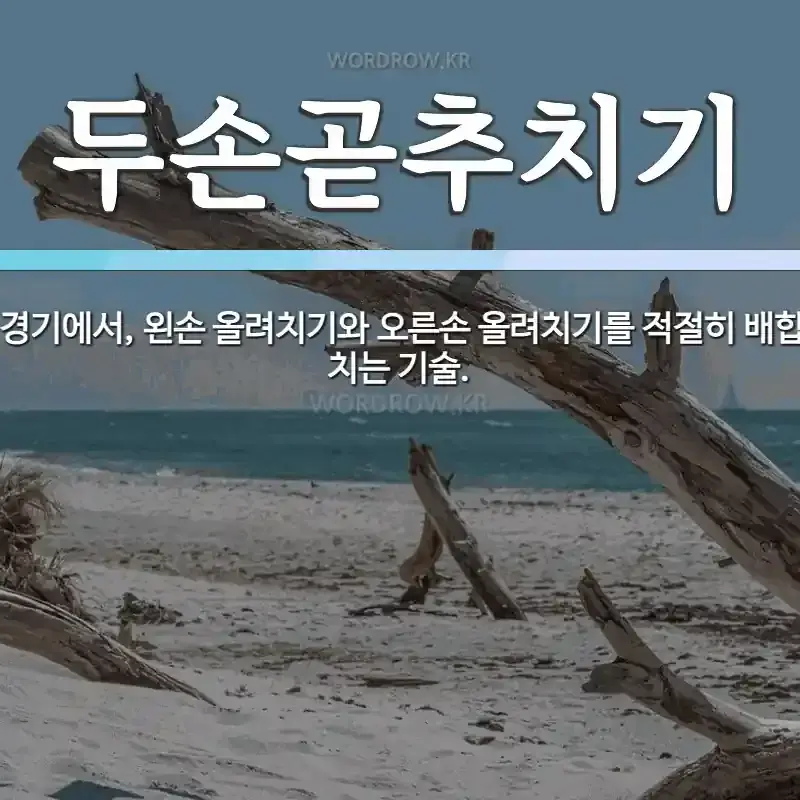 Lorebook의 끝말잇기