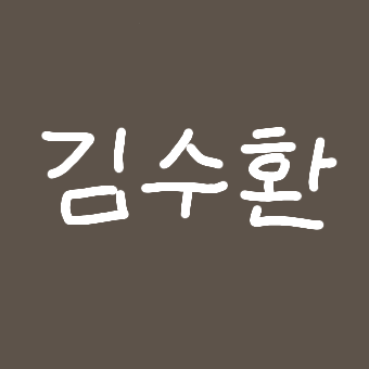 김수환 대표 이미지