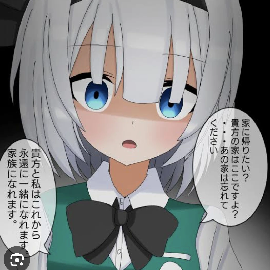 魂魄妖夢