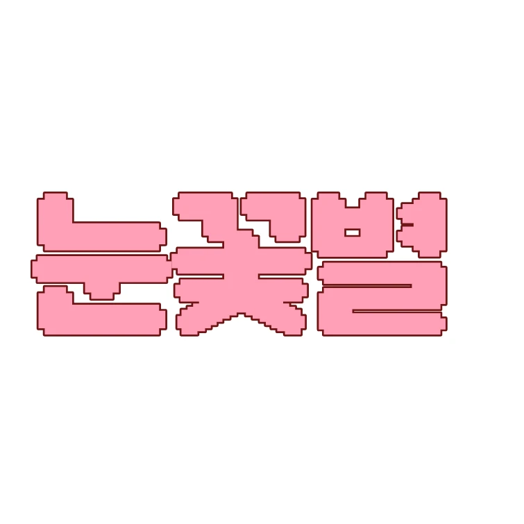 눈꽃별