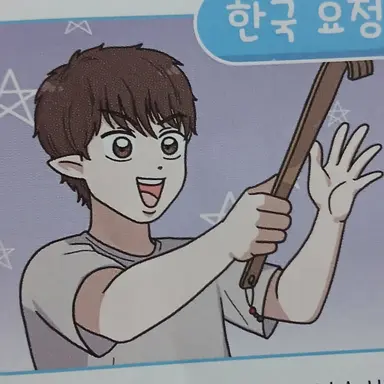 Profile image of 한국 요정