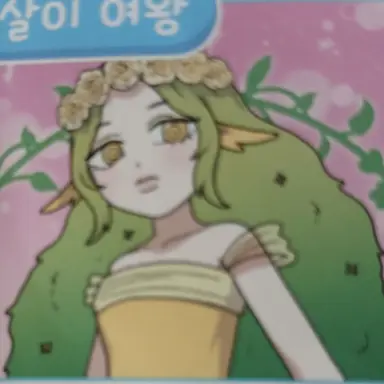 Profile image of 한살이 여왕