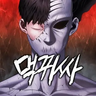Hoshino0282의 오구영(먹귀사)