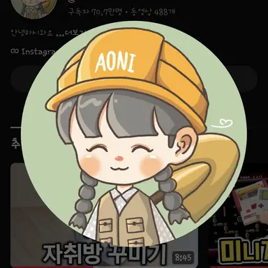 Profile image of 아오니